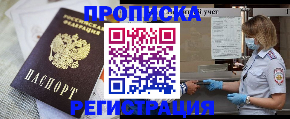 прописка иностранных граждан в Красноармейске